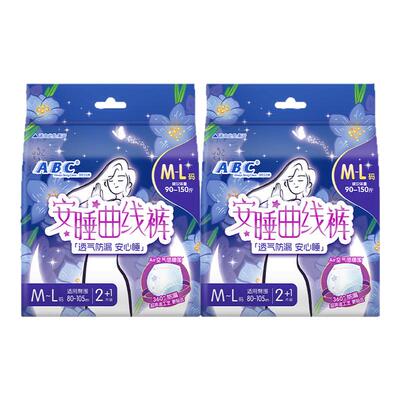 ABC超薄棉柔安睡曲线裤M-L码