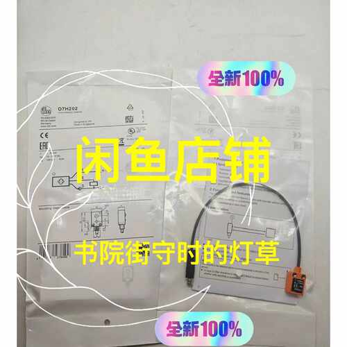 询价易福门IFM O7H202