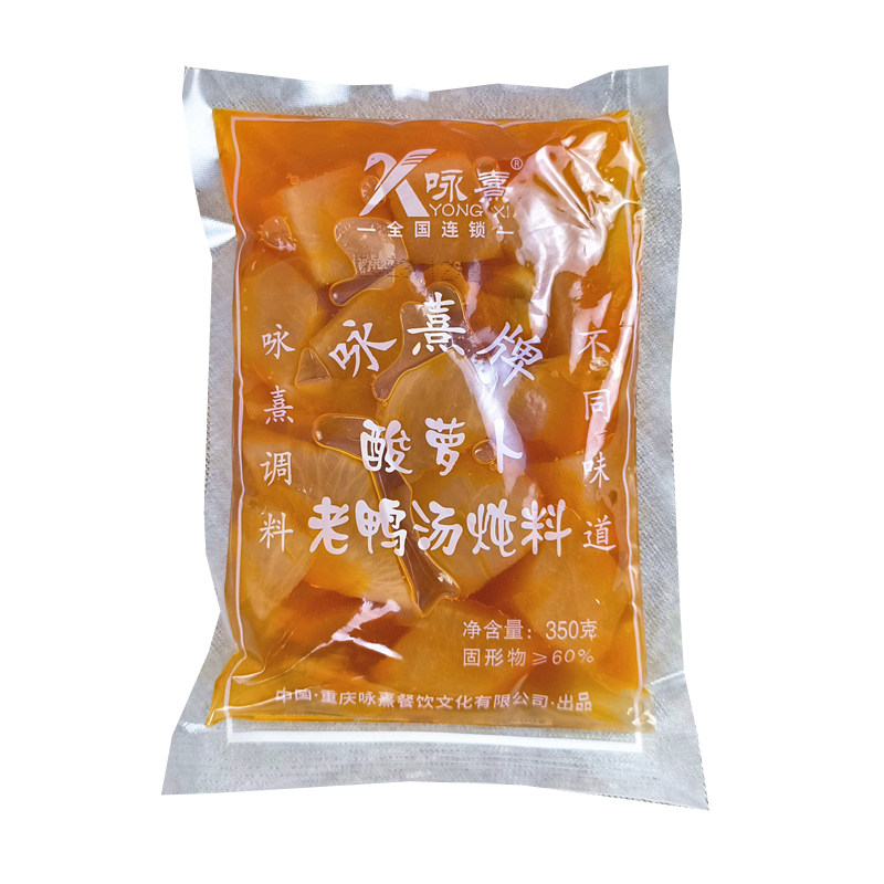 咏熹餐饮实惠装酸萝卜老鸭汤炖料
