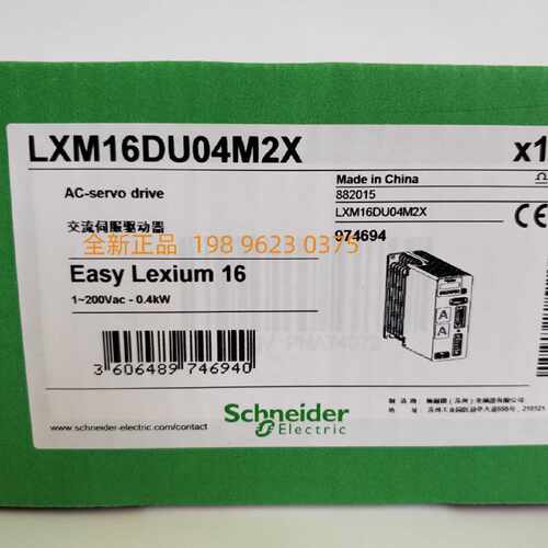 议价400W 施耐德Schneider驱动器LXM16DU04M2X  代理正品质保一年