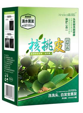 【洗头=染发】核桃一洗黑染发剂