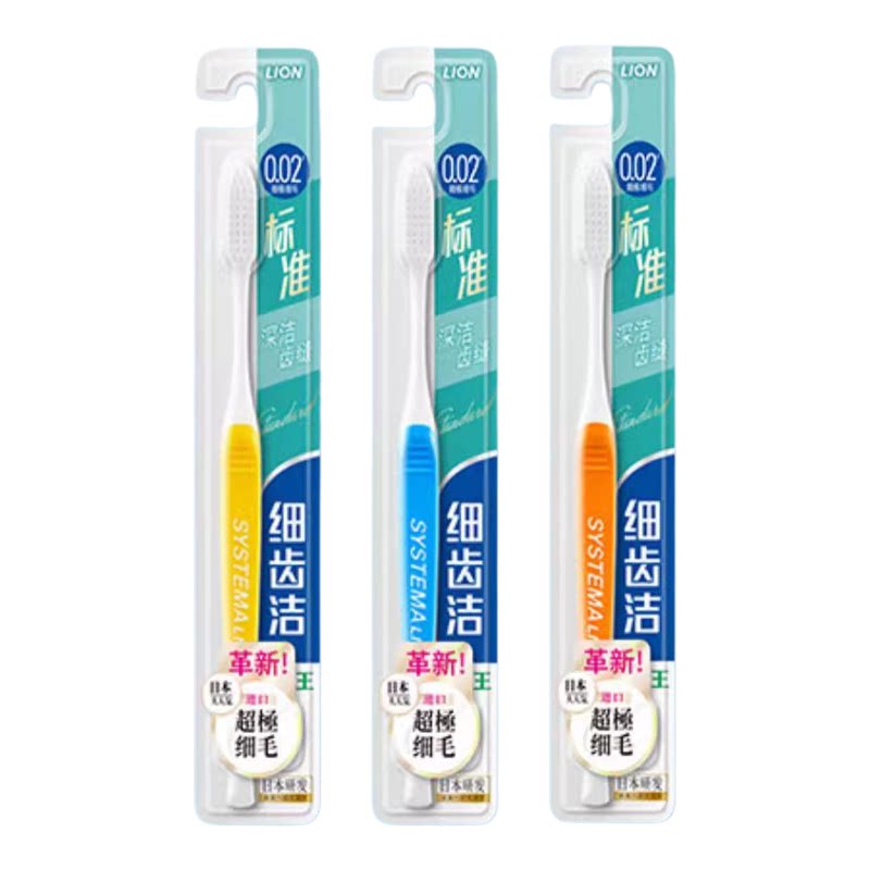 狮王细齿洁标准牙刷正品包邮