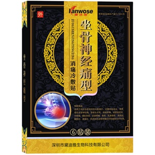 康沃思坐骨神经痛腰突压迫神经屁股疼腰疼腿麻梨状肌痛足外侧疼贴