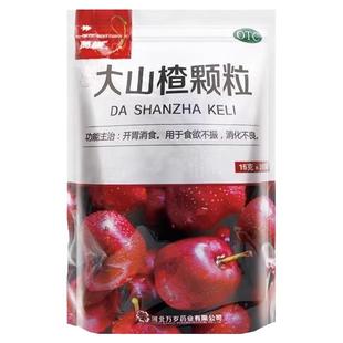 万岁大山楂颗粒20袋冲剂国药准字OTC食欲差消化不良消食非山楂丸