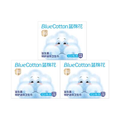 蓝棉花益生菌迷你巾带翅膀