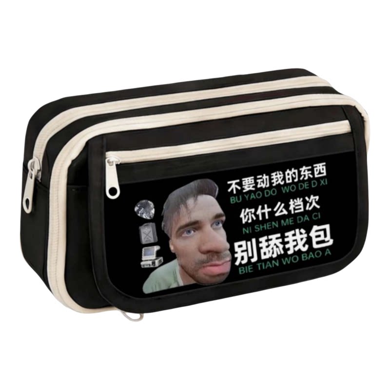 三角洲搞笑表情包笔袋送游戏盲盒