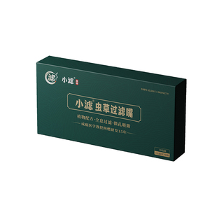 小滤虫草烟嘴过滤器中草药茶多酚减瘾减害一次性过滤嘴粗中细通用