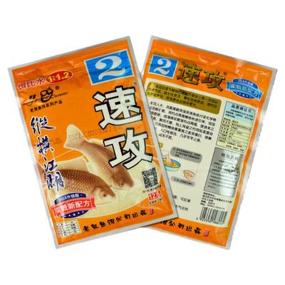 老鬼纵横江湖3号腥香狂拉鲤鱼饵