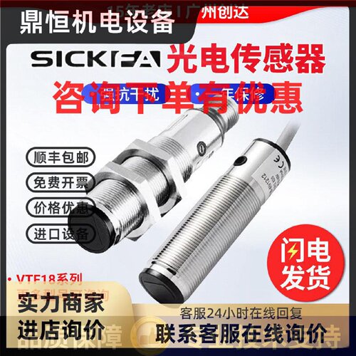 议价SICK FA传感器VTF18-3F5240/4P1240/4N1712/4N1612光电开关西