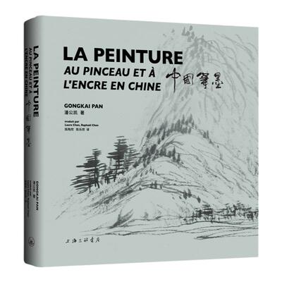 汉法对照中国笔墨120g进口艺术纸