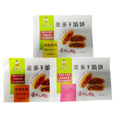 麦多源商贸烤馅饼黑椒牛肉照烧鸡肉鱿鱼早餐半成品空气炸锅速食