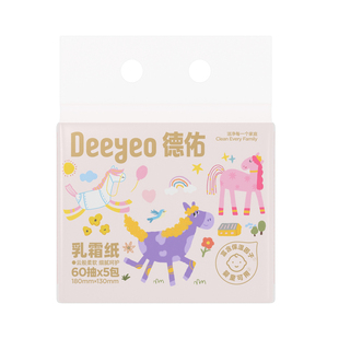 德佑小马款抽纸乳霜纸云柔巾保湿纸巾小学生上学便携小包旗舰店