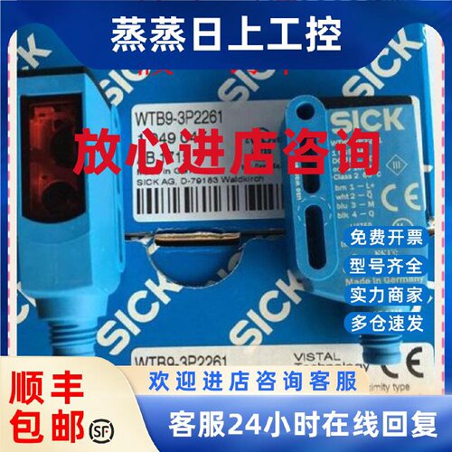 议价WTB9L-3N2261德国SICK西克1049051 WTB9-3P3461 现货