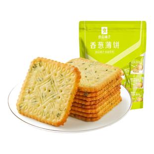 良品铺子酥脆薄饼海苔原味薄脆饼干零食休闲食品办公室解馋小吃