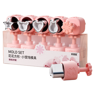 宝宝辅食馄饨模具婴儿蝴蝶面饼干自动封边压花小混沌云吞家用磨具