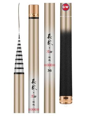 光威真武g20便携超轻超硬钓鱼竿