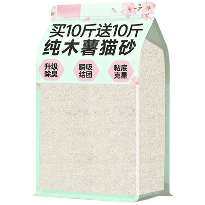 20斤纯木薯猫砂除臭幼猫专用包邮