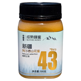 奇蜂堂阿尔泰山花蜜43度波美度正品自然封盖结晶新疆真蜂蜜