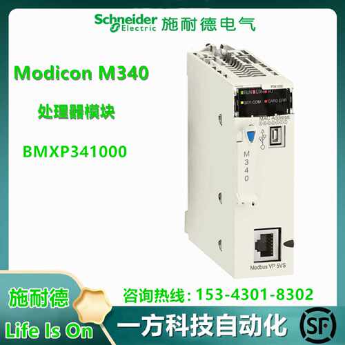 议价BMXP341000施耐德M340标准性CPU  内置USB/Modbus口 可编程全
