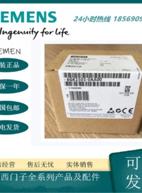议价6GK1503-0AA00西门子PROFIBUS ILM无线红外耦合器6GK1503-OAA