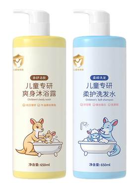 儿童沐浴露洗发水滋润温和