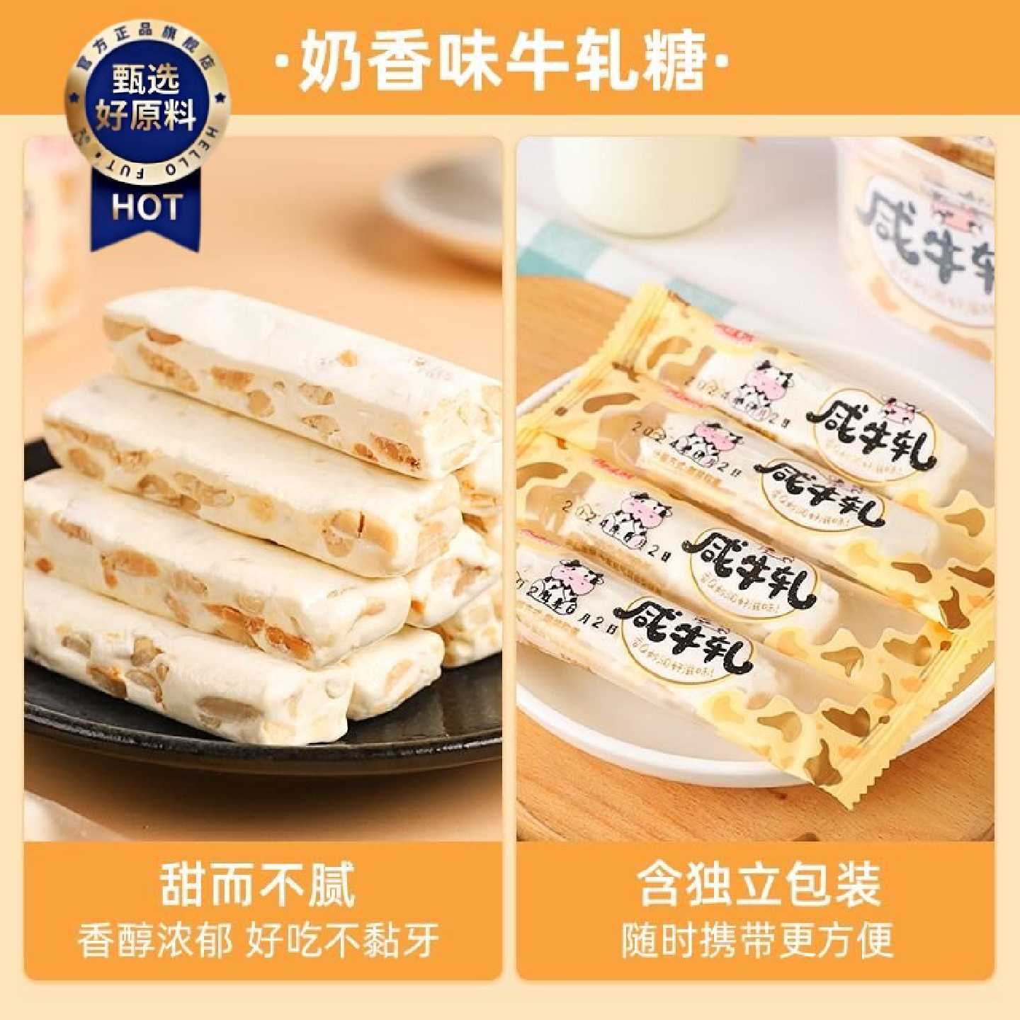 赞佳赞经典咸牛轧糖盒装奶香原味咸口解馋小零食花生老式休闲散装