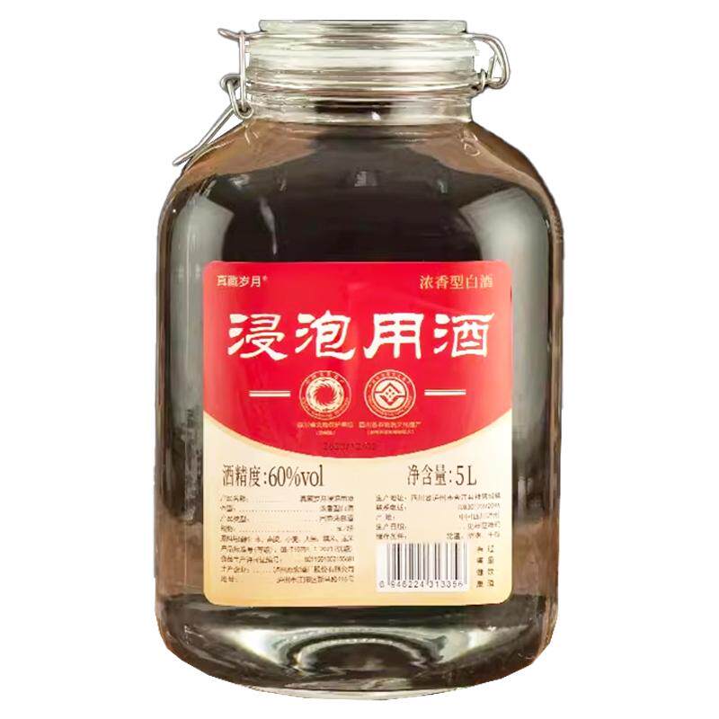 真藏岁月中段原酒60度浸泡用酒5L纯粮食高粱酒散装10斤泡酒专用酒