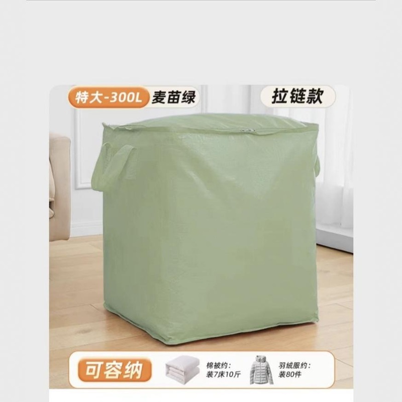 大容量搬家打包袋加厚搬家子宇整理纸快递神器编织袋收纳袋行李袋