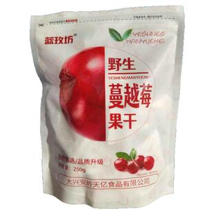 东北大兴安岭特产蓝玫坊原味红豆果干蔓越莓250g新货无加酸甜口