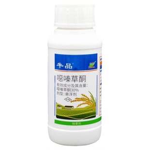 激素牛品30%噁恶嗪草酮 水稻直播田稗草千金子等禾本科杂草除草剂