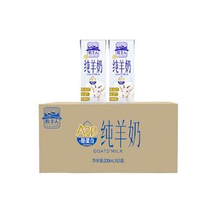 牧羊人高钙羊奶A2β酪蛋白纯羊奶脱膻儿童成人羊奶整箱环保家庭装