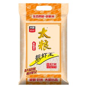 太粮靓虾王香软米10/15kg象牙油粘大米长粒软新米真空包装20/30斤