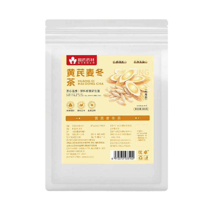 麦冬黄芪五味子茶官方旗舰店止汗茶出汗多补津液中药材正品泡茶喝 - 白底图
