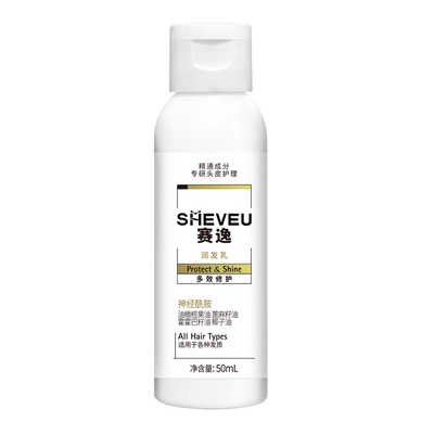 【U先】SHEVEU赛逸润发乳50ml