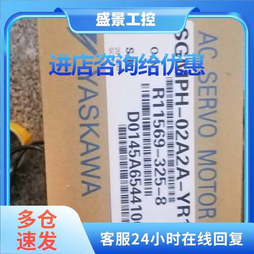 议价安川伺服电机SGMPH-01A1A-YR22 现货 欢迎采购