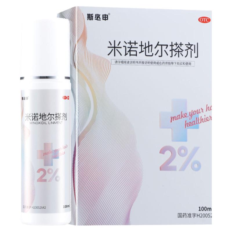 【斯必申】米诺地尔搽剂2%*100ml*1瓶/盒