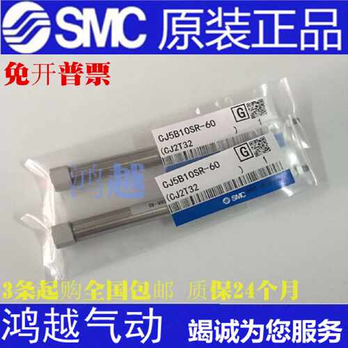 议价SMC原装正品迷你气缸CDJ5B16SR-15/20/30/45/60/75 /100/125/