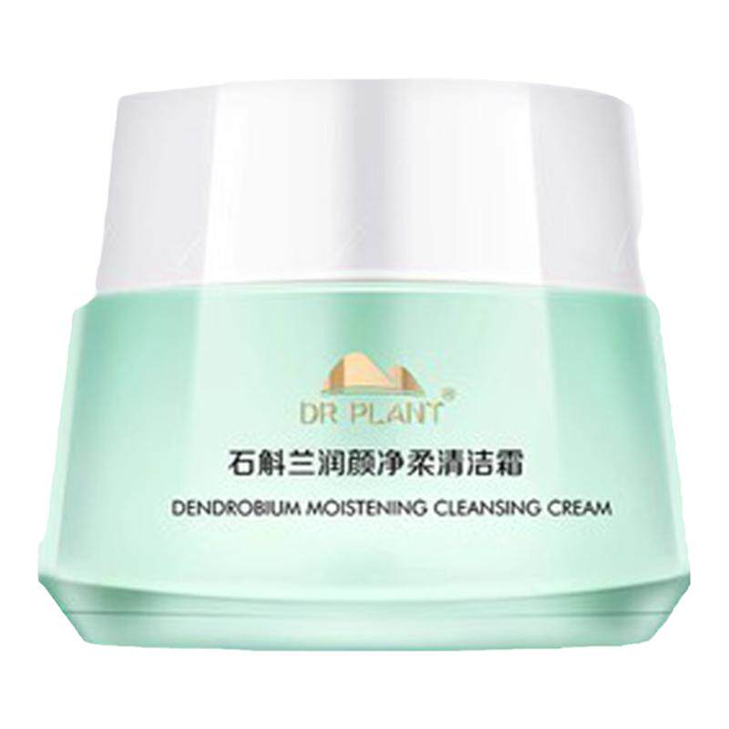 石斛兰清洁霜保湿卸妆膏