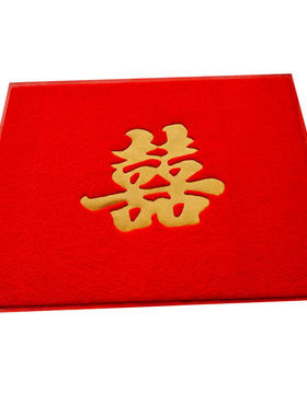 新款结婚双喜字地垫丝圈进门垫入户门地毯婚庆婚房门垫喜字脚垫
