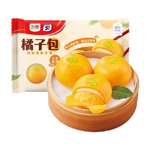 4件起拍五丰慕斯橘子包350g*1袋10只早餐儿童面食流沙甜包子甜品