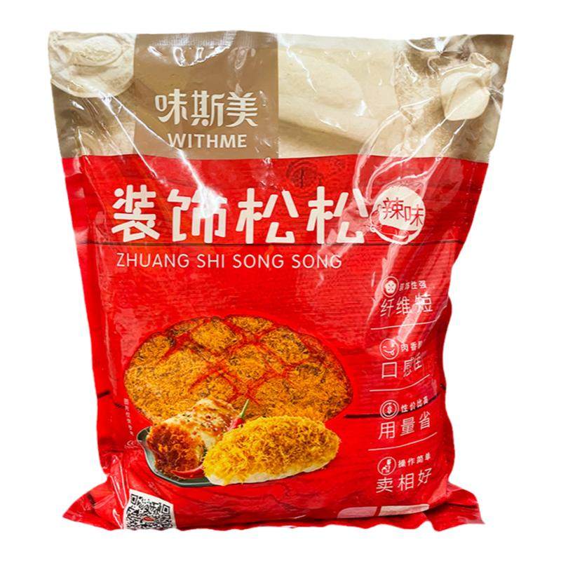 味斯美金丝肉松烘焙装饰用黄松
