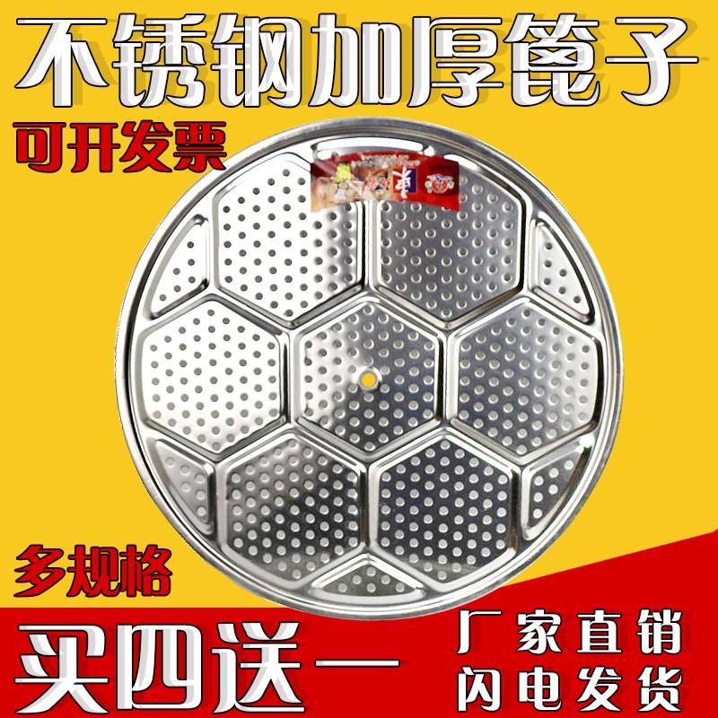 包邮不锈钢蒸片蒸架蒸屉蒸笼片蒸格蒸大铁锅箅子家用厨房印篦子
