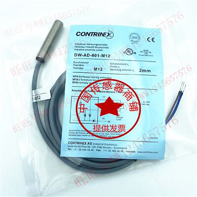 议价科瑞接近开关DW-AD/DW-AS-603-M8-001/-601/611/623/-245/129
