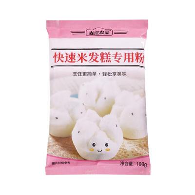森庄农品快速米发糕专用粉家用自制发糕点早餐大米预拌粉烘焙原料