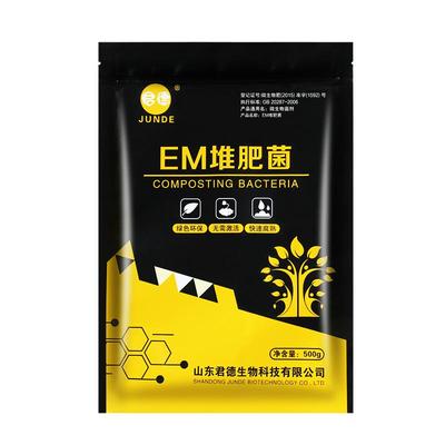 em堆肥菌菌种发酵菌糠厨余