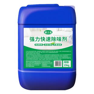 除油漆味儿环氧树脂地坪漆除臭味喷雾室内木漆净味消苯衣柜处理剂