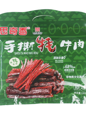 思奇香手撕牦牛肉四川大凉山特产