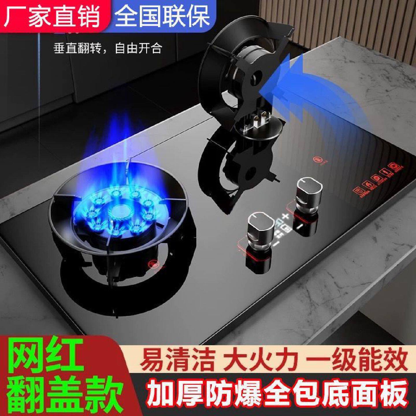 真美天然气燃气灶家用双灶台式嵌入式猛火燃气灶翻盖式翻转炉头