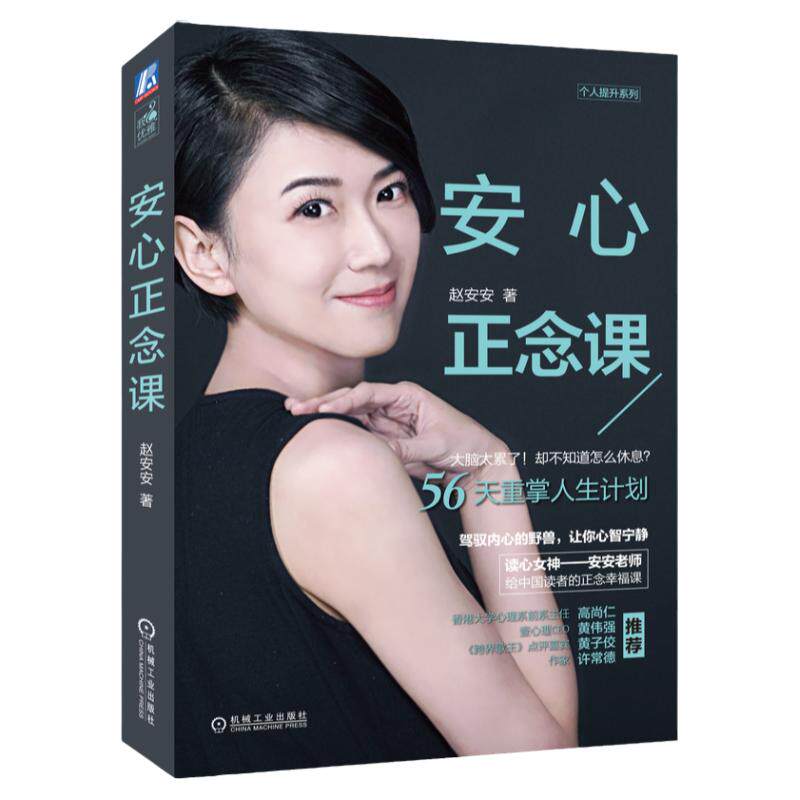 机械工业出版社官网正版