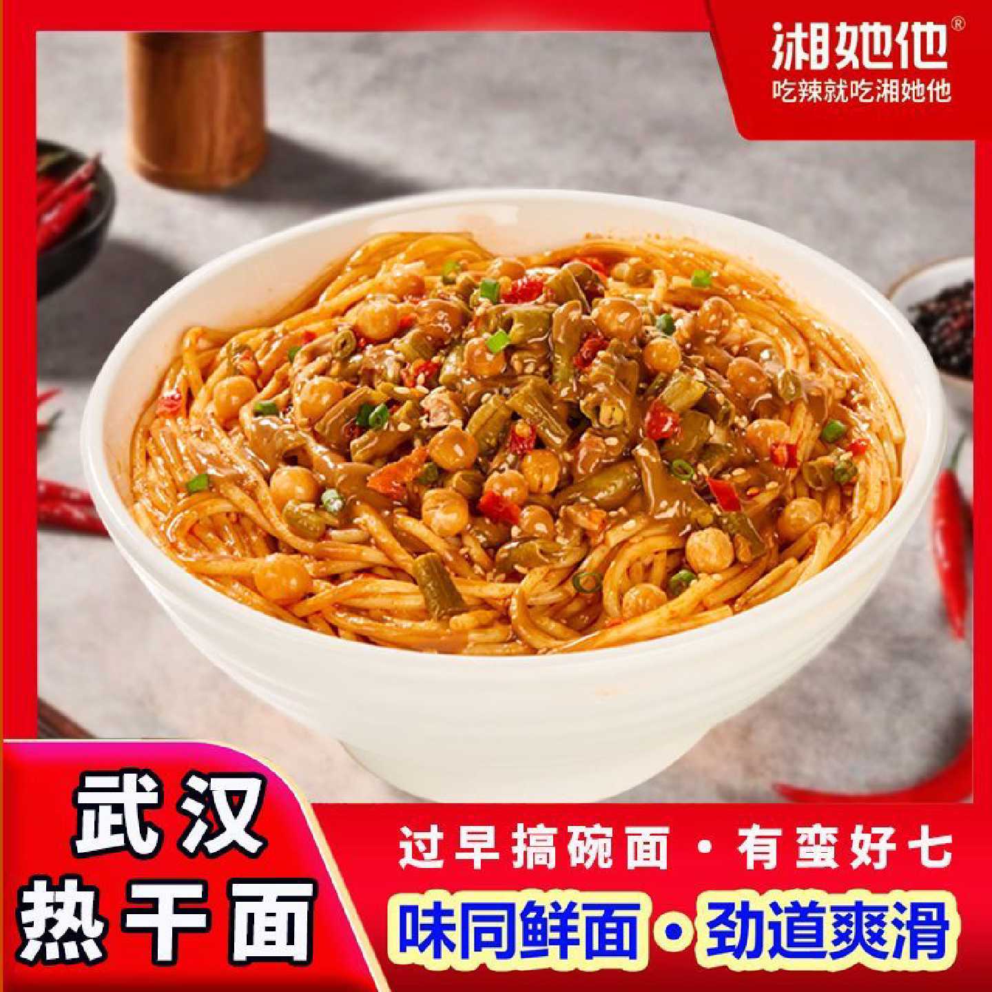 正宗武汉热干面速食带酱料包非油炸懒人早餐夜宵湖北特产方便拌面